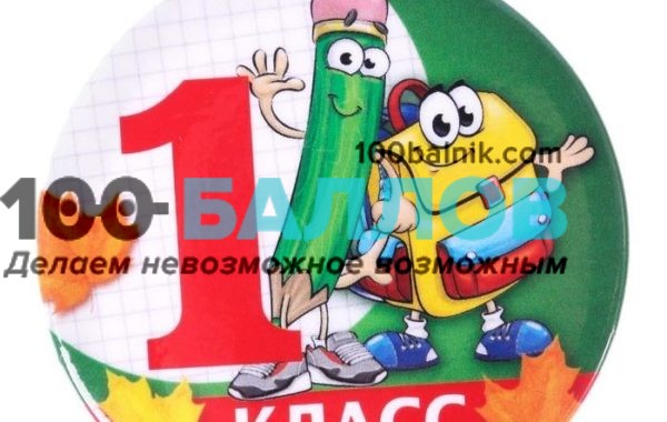 комплексная работа 1 класс