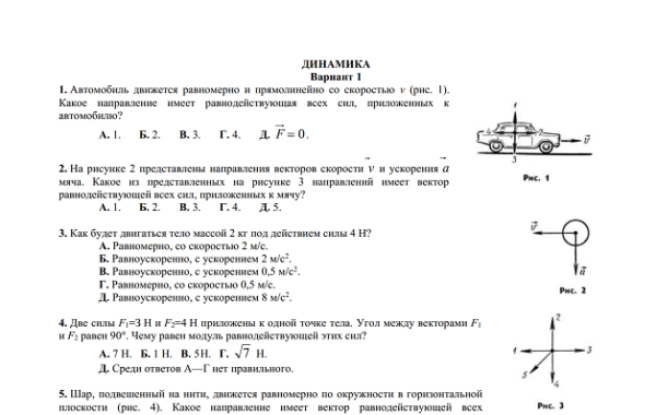 физика 10 класс