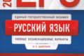 И.П Цыбулько ЕГЭ 2019