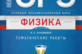 фипи огэ 2019