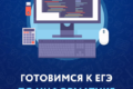 фоксфорд ЕГЭ 2019 информатика 11 класс