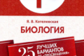 биология 11 класс