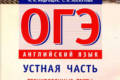английский язык 9 класс