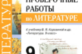 проверочные работы 9 класс 2019
