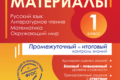 контрольные работы 1 класс