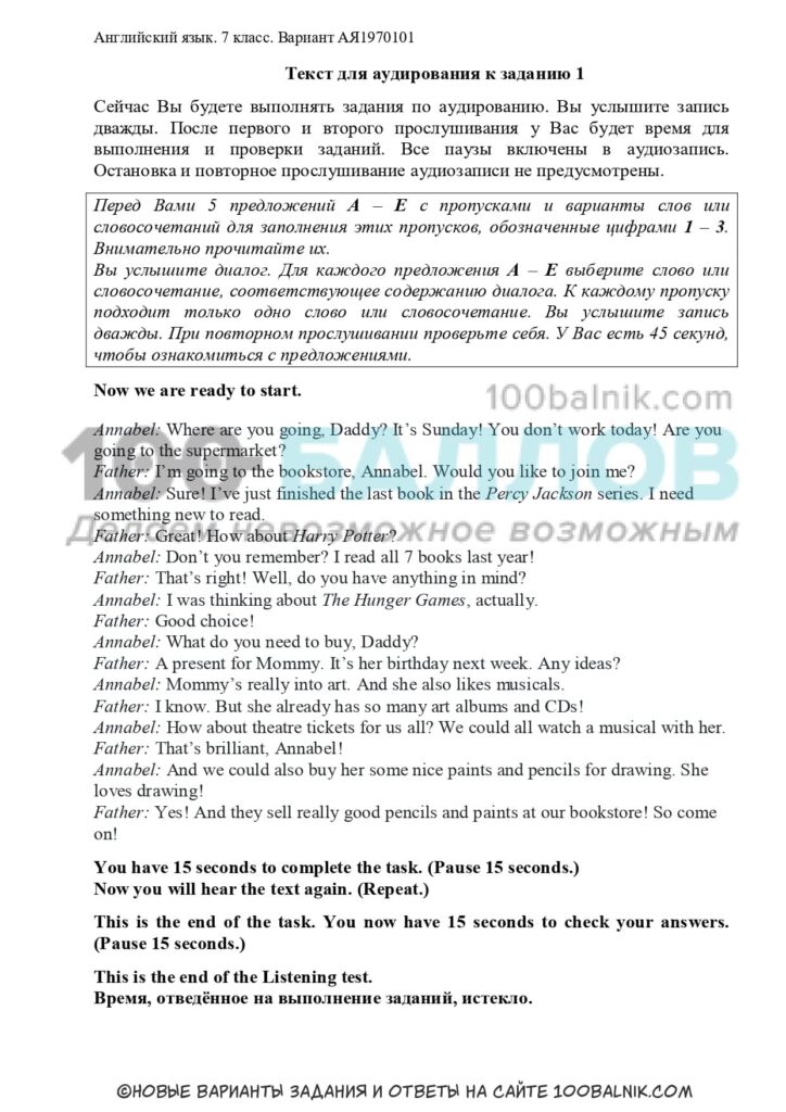впр 2020 английский язык