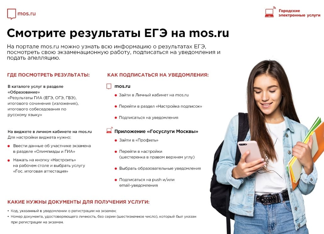 результаты ЕГЭ 2020 Москва