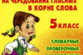 диктанты для 5 класса