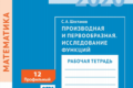 математика 11 класс ЕГЭ задание 12 профильный уровень