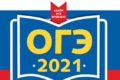 ОГЭ 2021 физика 9 класс Зорин решение задач