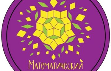 математический праздник