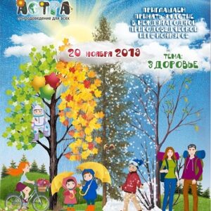 астра 2019 ответы задания