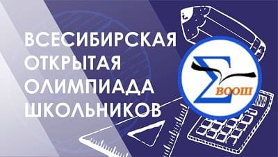 Лисенок олимпиада для младших школьников 2021 личный кабинет
