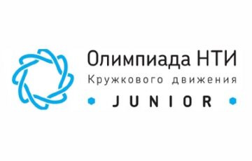 олимпиада нти junior