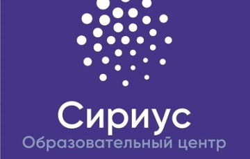 сириус всероссийская олимпиада школьников 2021