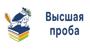 олимпиада школьников высшая проба 2023 2024