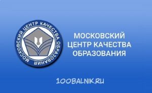 работа мцко 2021 2022 задания ответы демоверсия