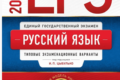 цыбулько егэ 2022 36 тренировочных вариантов