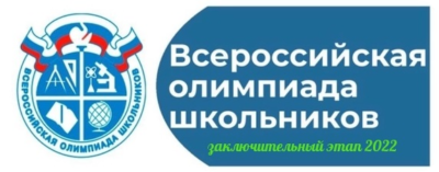 заключительный этап 2022 всош задания ответы