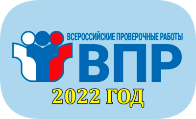 впр 2022 варианты ответы демоверсии