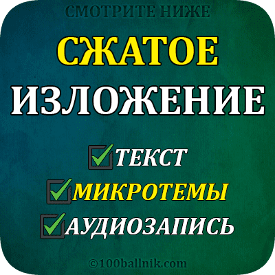 ПАУСТОВСКИЙ НАЗВАЛ ОКУ САМОЙ РУССКОЙ РЕКОЙ ИЗЛОЖЕНИЕ