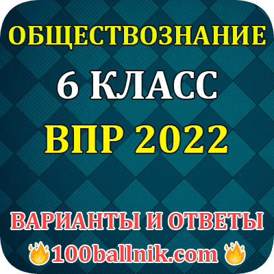 Ктп по обществознанию 6 класс боголюбов фгос