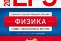 демидова егэ 2023 физика