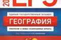 география егэ 2023 барабанов