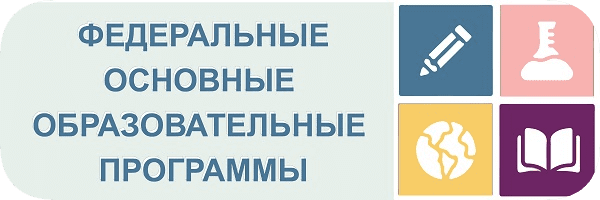 ФООП
