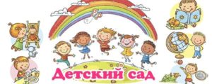 ДОУ дошкольное образование