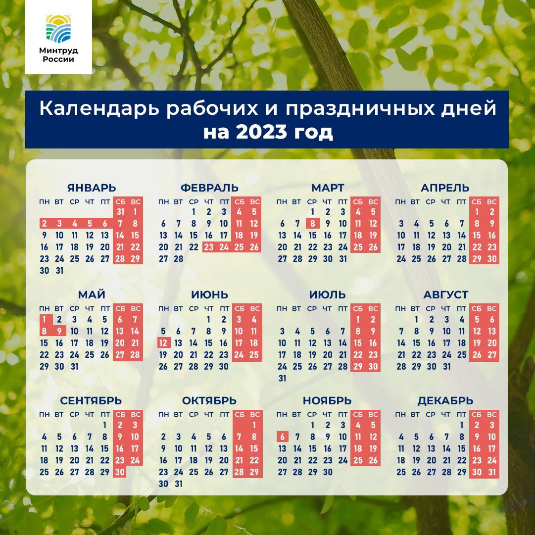 календарь на 2024 год