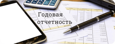 отчёт