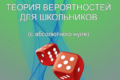 учебник по теории вероятностей и статистике