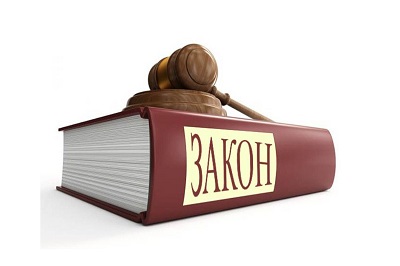 закон в образовании