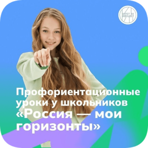 классный час Россия мои горизонты
