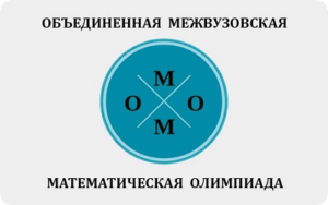 олимпиада ОММО задания и ответы