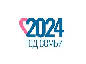 2024 год семьи