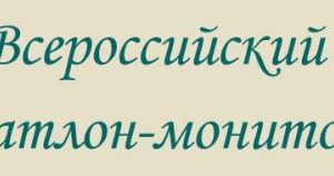 политоринг задания и ответы