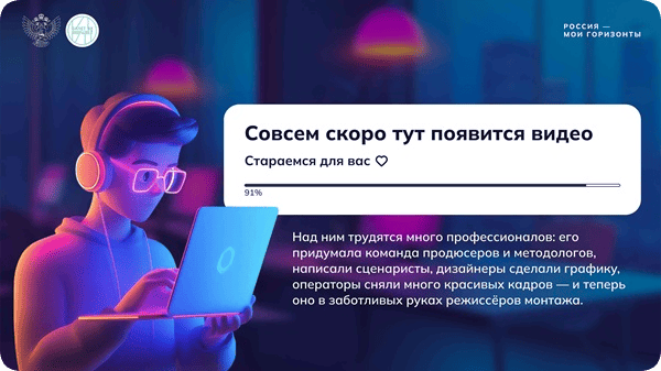 видеоролик Россия мои горизонты