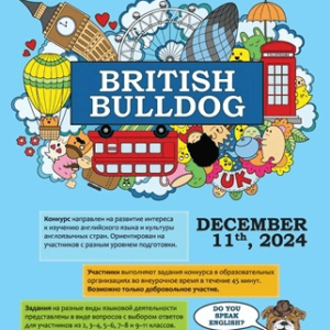 British Bulldog 2024