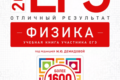 сборник егэ 2025 демидова физика 11 класс