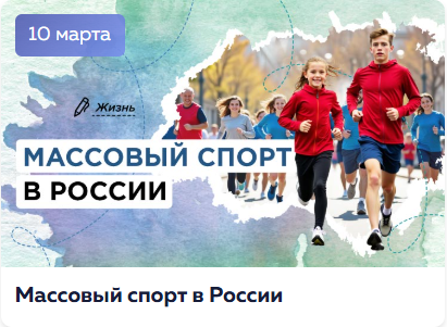 10 марта 2025 разговоры о важном