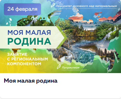 24 февраля 2025 разговоры о важном