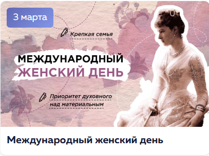 3 марта 2025 разговоры о важном