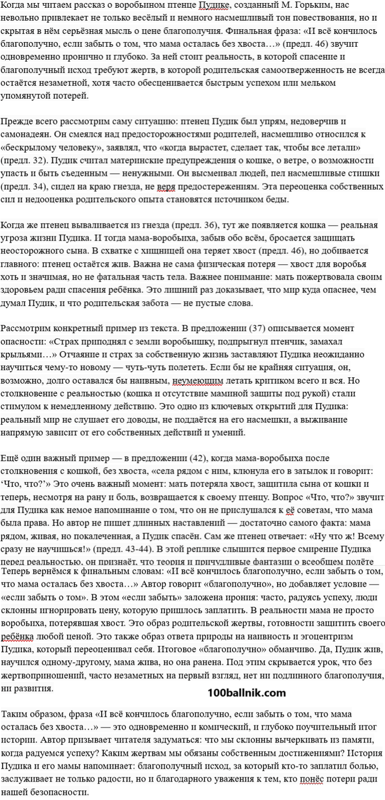 И всё кончилось благополучно, если забыть о том, что мама осталась без хвоста