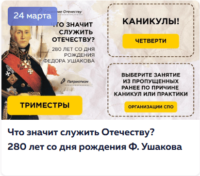 24 марта 2025 разговоры о важном