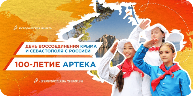 классный час разговоры о важном 17 марта 2025