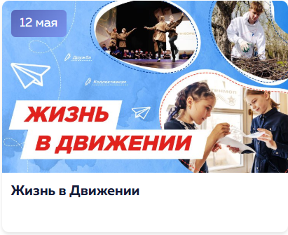 12 мая 2025 разговоры о важном