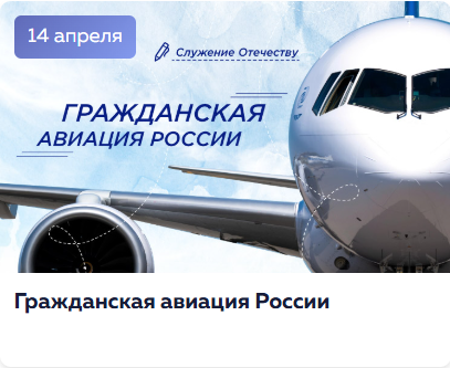14 апреля 2025 разговоры о важном