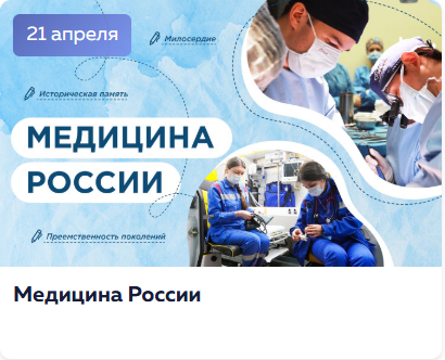 21 апреля 2025 разговоры о важном